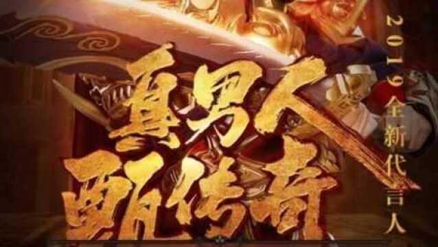 关于蓝月传奇那些事,你玩过么?看看我的游戏感言