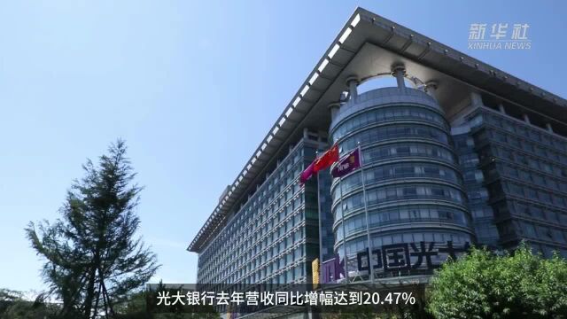 【中国财富报道】24家银行发业绩快报:去年净利润总额两位数增长