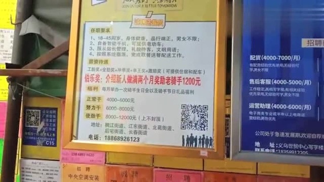 浙江复工后,来看看义乌的招工市场