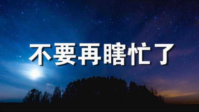 这“5个”迹象,说明领导真的嫌弃你了,看看你占了几个?