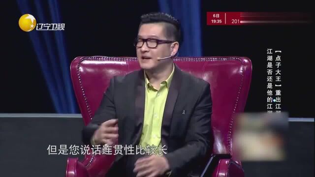 “点子大王”经历跌岩起伏,十年牢狱之灾过后,重出江湖依然成功