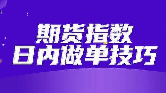 外汇日内短线交易技巧 外汇市场趋势转折分析 货币对交易