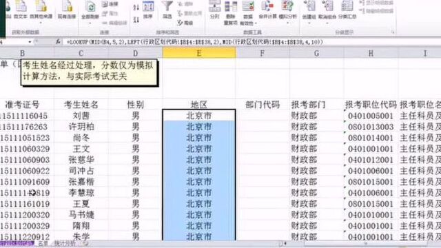 计算机二级函数公式讲解