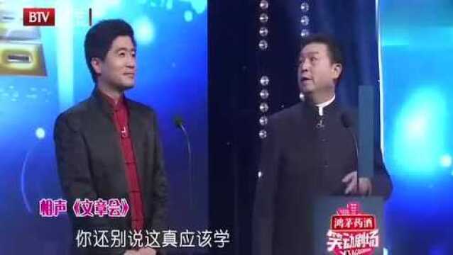 传统相声《文章会》:台上演员一唱一和,节奏起飞爆笑连连