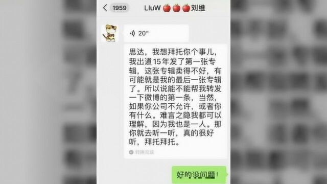 刘维乞讨式宣传歌曲,低三下四?别低估了现在精明的营销方式