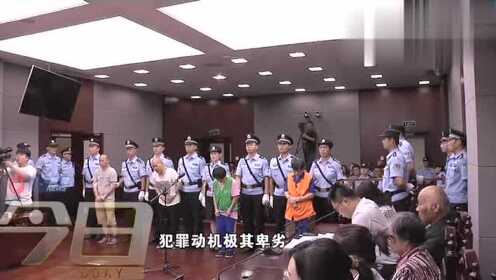 青岛灭门案四被告人被判处死刑
