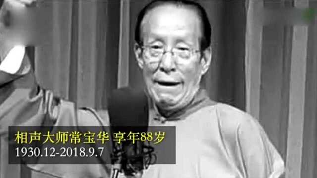 悲伤的秋天!54天14位文艺名家离去,一个时代在不断消逝