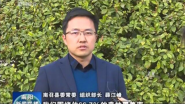 南召:发挥地方优势 培育特色产业