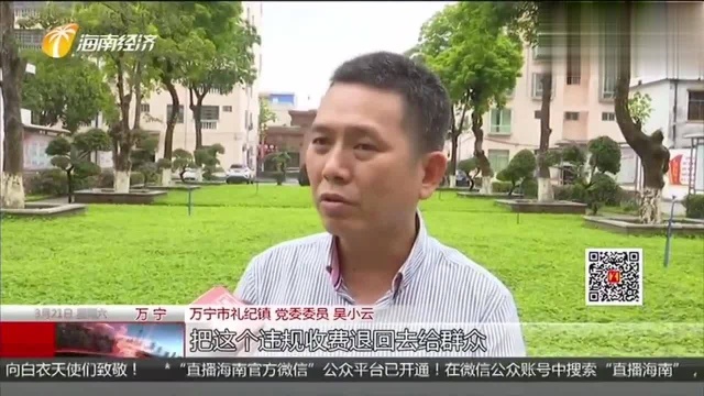 外包公司违规收取 当地纪委介入调查