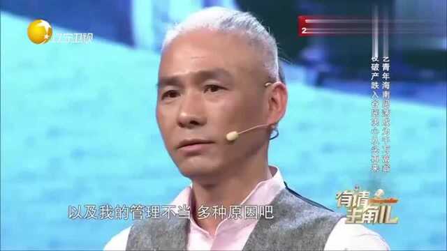 97年东南亚金融风暴,让富翁高逸枫跌入谷底,“一夜白头”