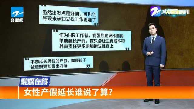 石家庄:女职工产假可休至娃满一周岁