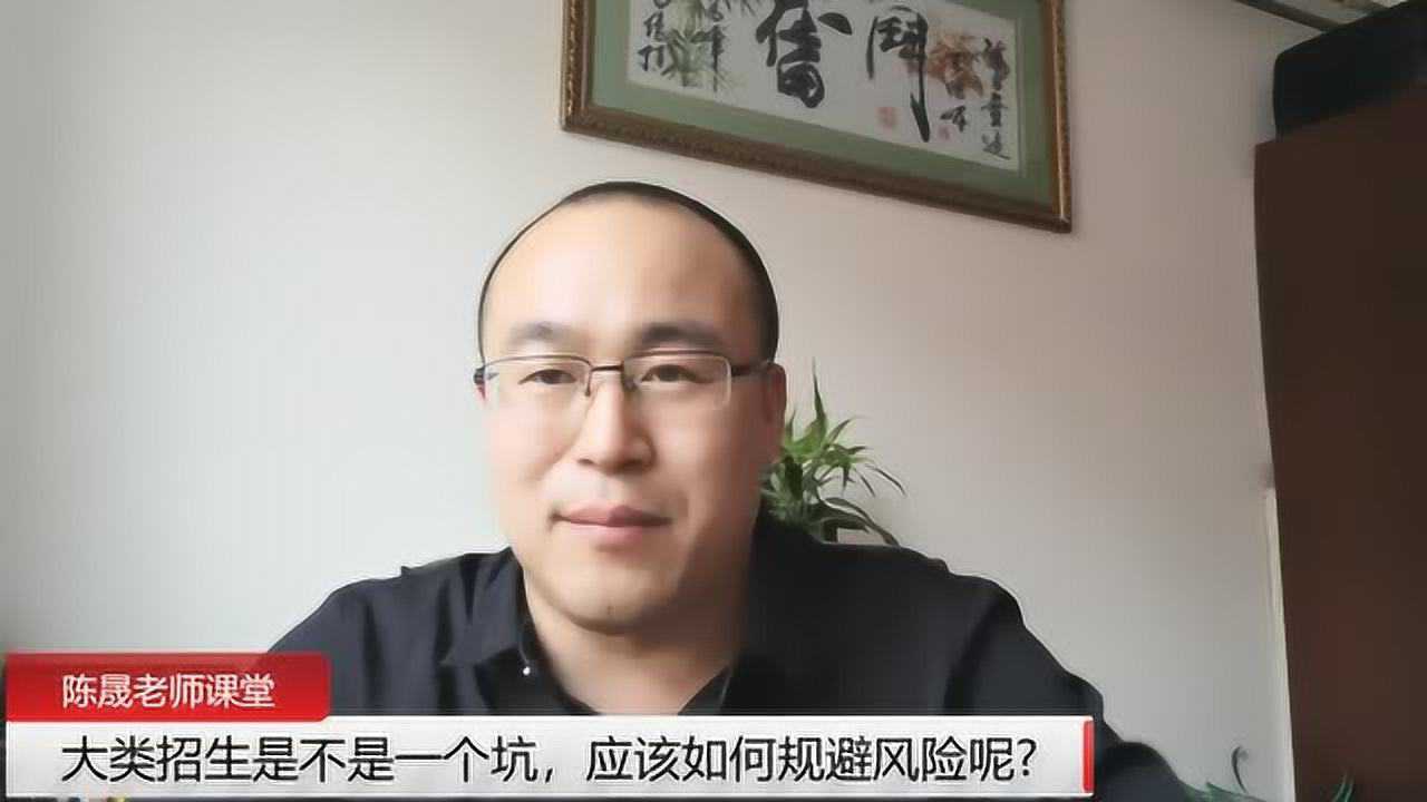 大类招生是不是一个坑,应该如何规避风险呢