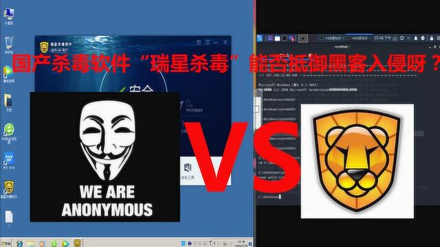 国产杀毒软件“瑞星杀毒”能否抵御黑客入侵呀?