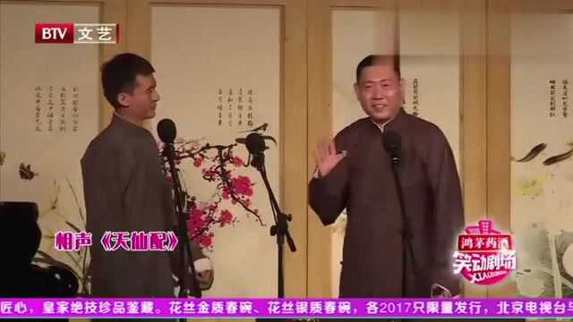 王政再现经典《天仙配》,演绎另类版男女情爱,让你笑到喷饭