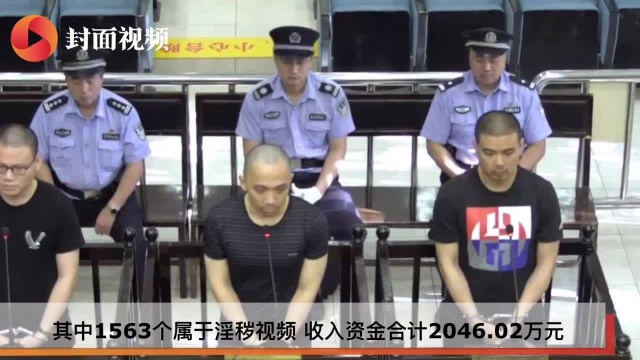 浙江特大色情直播案宣判:涉案资金2046万 最高获刑13年