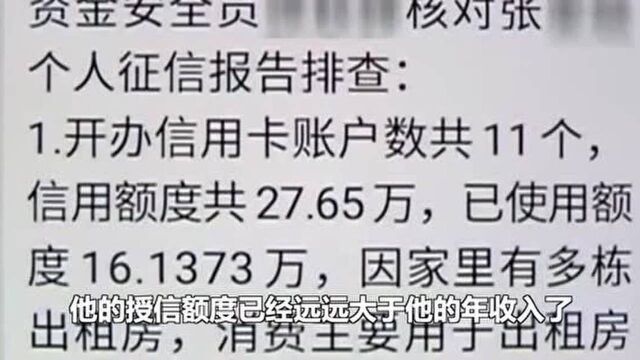 共11张!男子疑因信用卡过多被单位辞退,律师:合法合规!