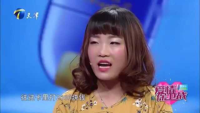 男子给家里转钱补贴家用,没帮女友还信用卡,女友竟气得摔手机