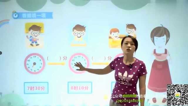 人教版小学数学三年级上册02 时分秒计算