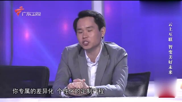 社会纵横:驴妈妈CEO做客节目:大数据与云计算催生未来旅游业