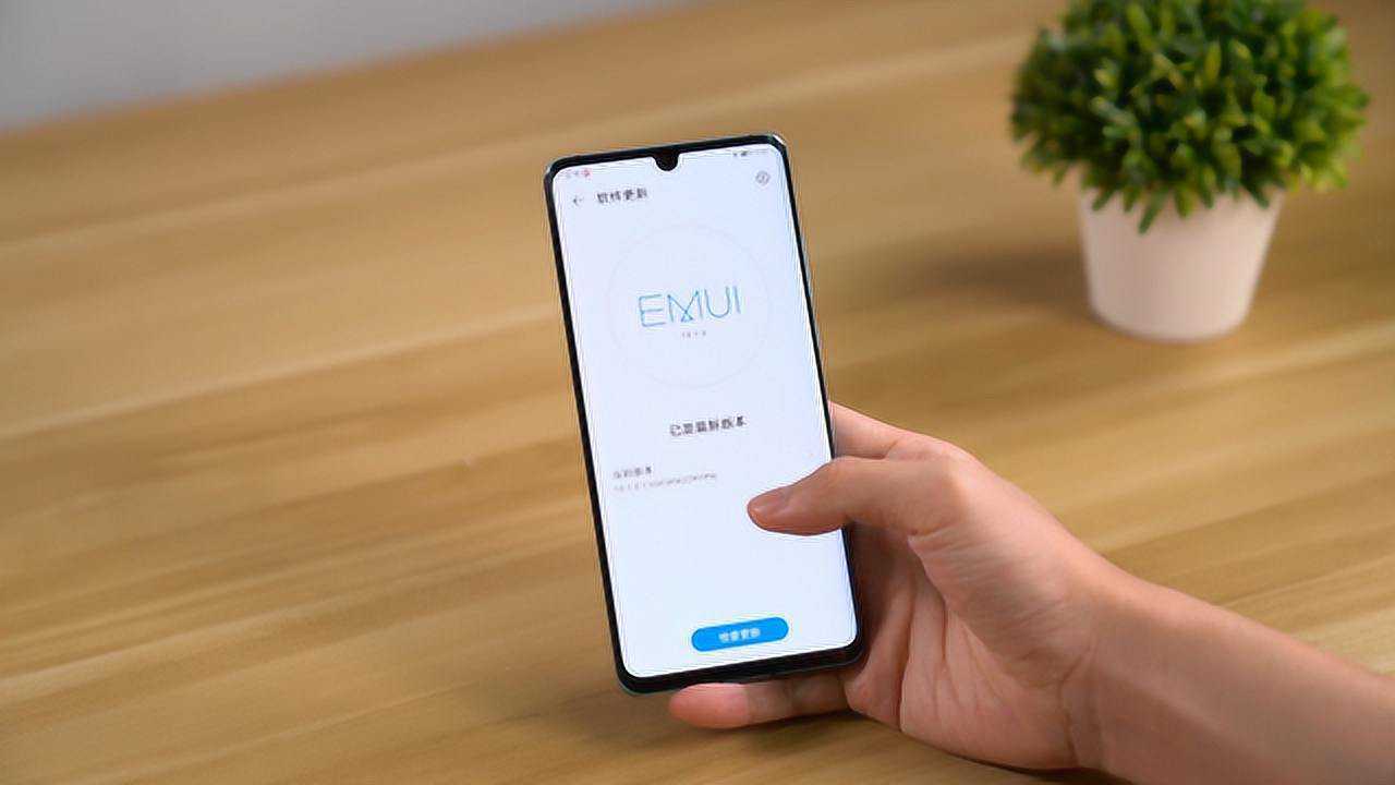 华为P30Pro升级最新EMUI10.1,华为系统真的越更新越好?