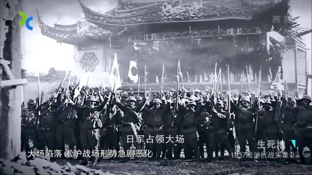 淞沪会战:上海全线战事告急,为何老蒋竟还要选择坚守?