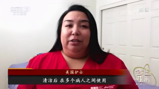 联邦库存耗尽 美国抗疫“各自为战”?