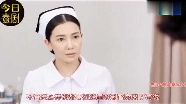 爱情复仇游戏:美丽护士姐姐遇上18岁小鲜肉系小三儿子,一段复仇的爱恋展开了