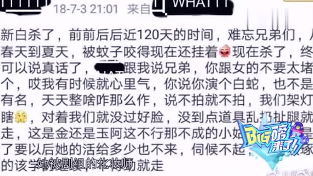 四千年美女鞠婧祎被曝滥用替身耍大牌,业内知情人纷纷吐槽!