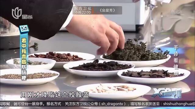 专家介绍中药代茶饮,活血化瘀清热解毒,预防脑梗有奇效