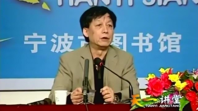 易中天:老子是否存在有待商榷,但必定在孔子之后