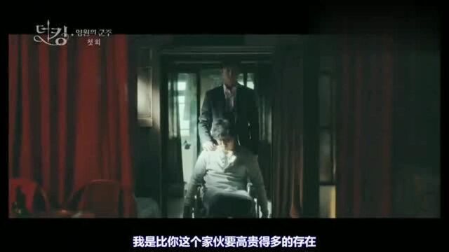 韩剧永远的君主:李廷镇对质1994年的自己,王室成员变成底层贫民!