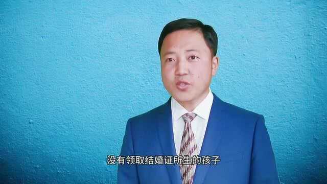 男女还没有结婚,孩子就出生了,户口怎么上?