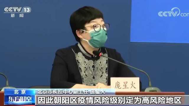 北京朝阳区因何被判定为疫情高风险地区?