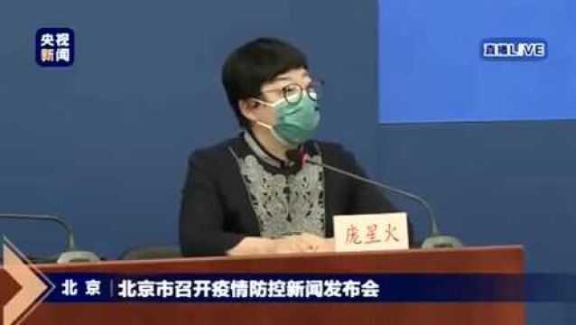 北京朝阳区为何被列为高风险地区?官方解答来了