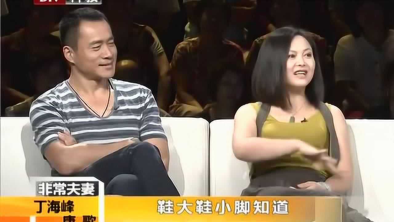 丁海峰坦言成名后,曾和妻子摊牌要分手,妻子的反应让人惊讶