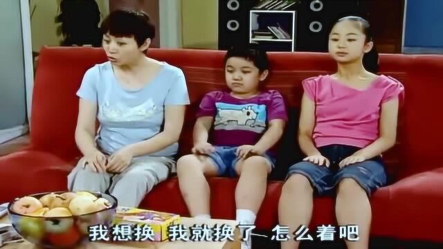 家有儿女:制定了家庭制度,孩子乖乖执行,但刘梅后悔了