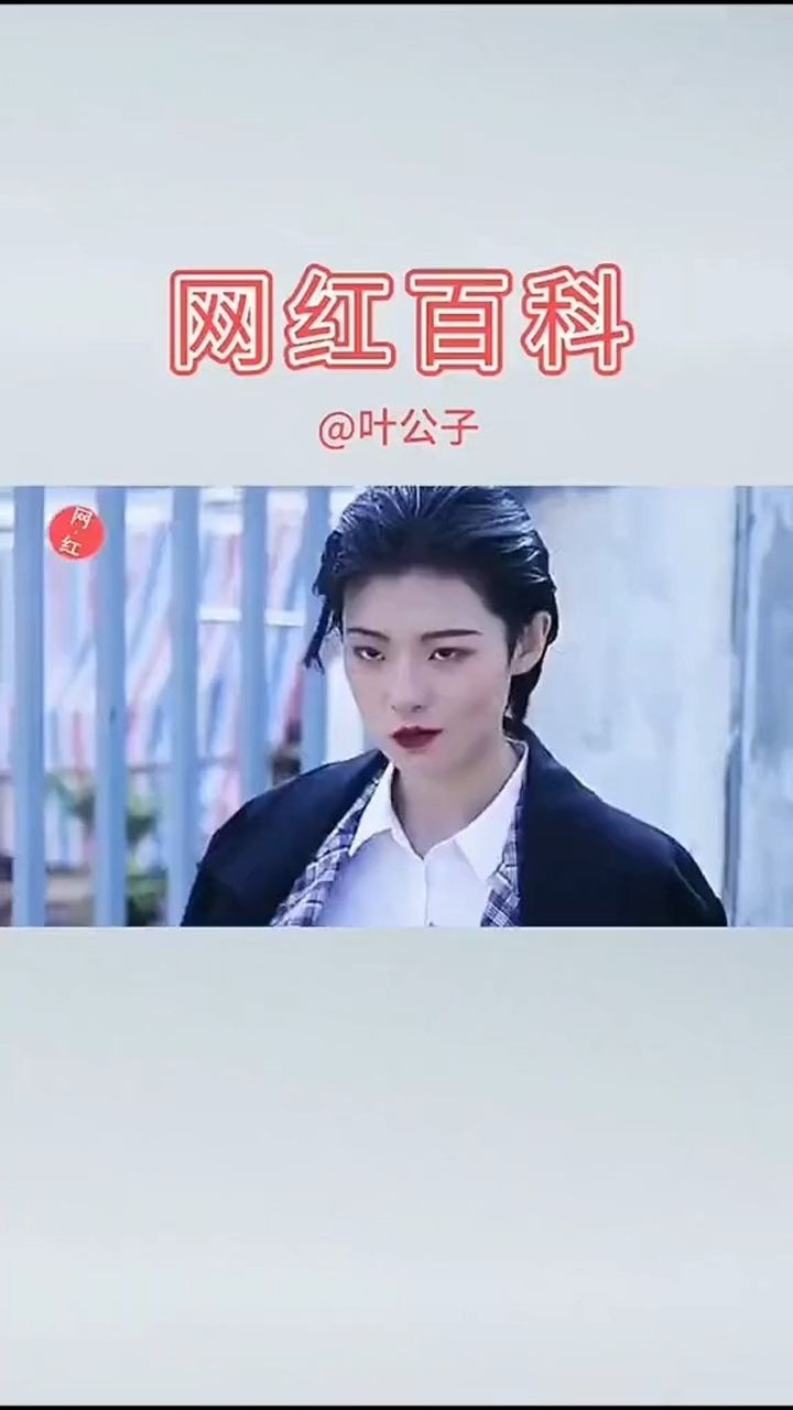 叶公子长头发女装的样子真的超美男装也超帅爱辽网红叶公子548