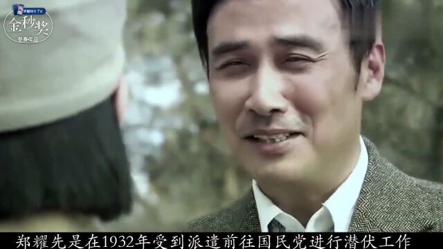 《风筝》郑耀先1949年就已经被授少将军衔,然而在晚年却无依无靠