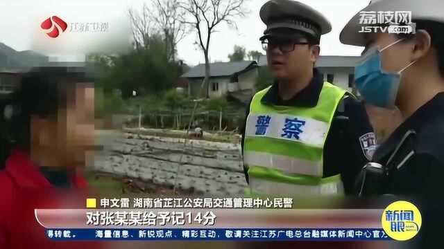 要流量不要命?抖音博主屡屡出格 交警:通通处罚