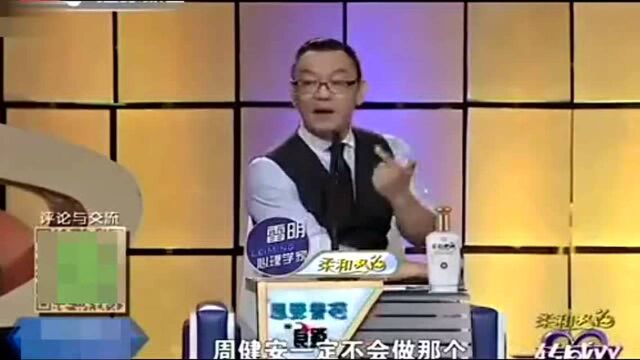 《一转成双》史上最让专家和观众惊讶的一对夫妻