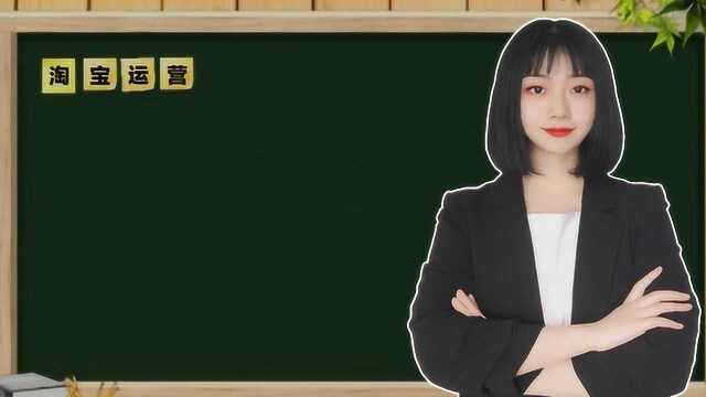 电商知识都在这里,轻松掌握网店创业知识