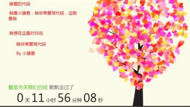 表白专用!系统可自定义生成表白演示网页,适合情人间表白示爱