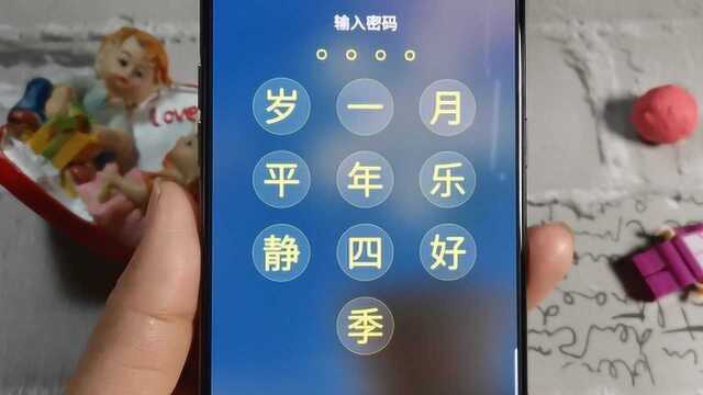 教你用文字当密码,用喜欢的句子来解锁,比数字和图案更有趣