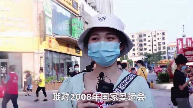 2008年我国发生了哪几件重要的事情?看下12年后的年轻人知道不