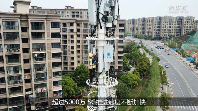 我国已建成5G基站19.8万个