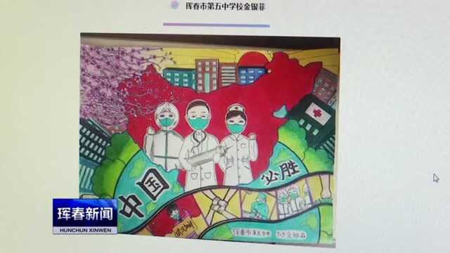 童心“抗疫”共说爱与期盼