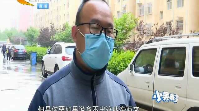 物业突收停车费,业主提出质疑:啥文件都没有