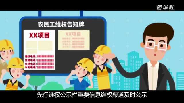 农民工工资咋保障?司法部门来普法