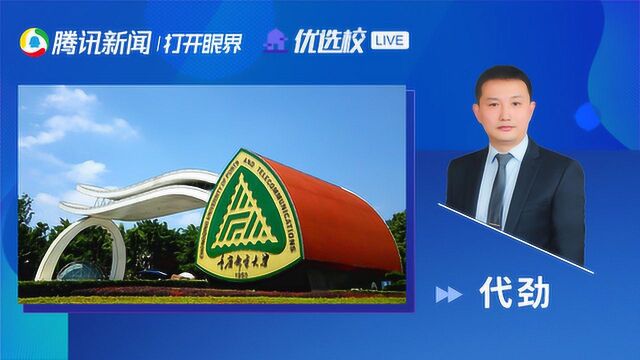 重庆邮电大学:【软件工程专业】学而时习之,机器也要学且习