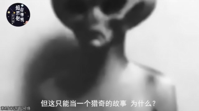 罗斯威尔事件真的与地外文明有关?真相也许很简单